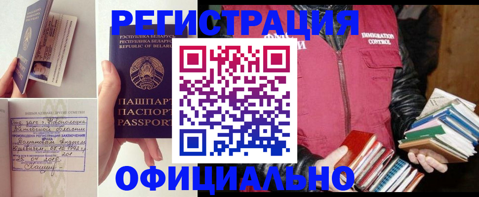 регистрация в Анапе