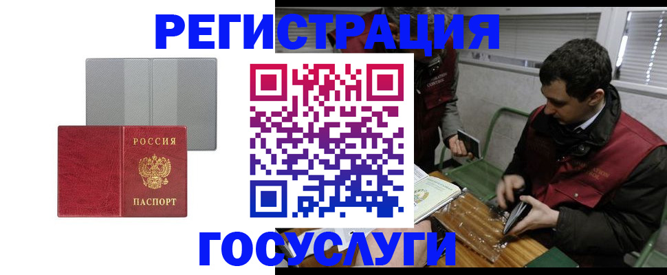 временная регистрация надежно в Анапе